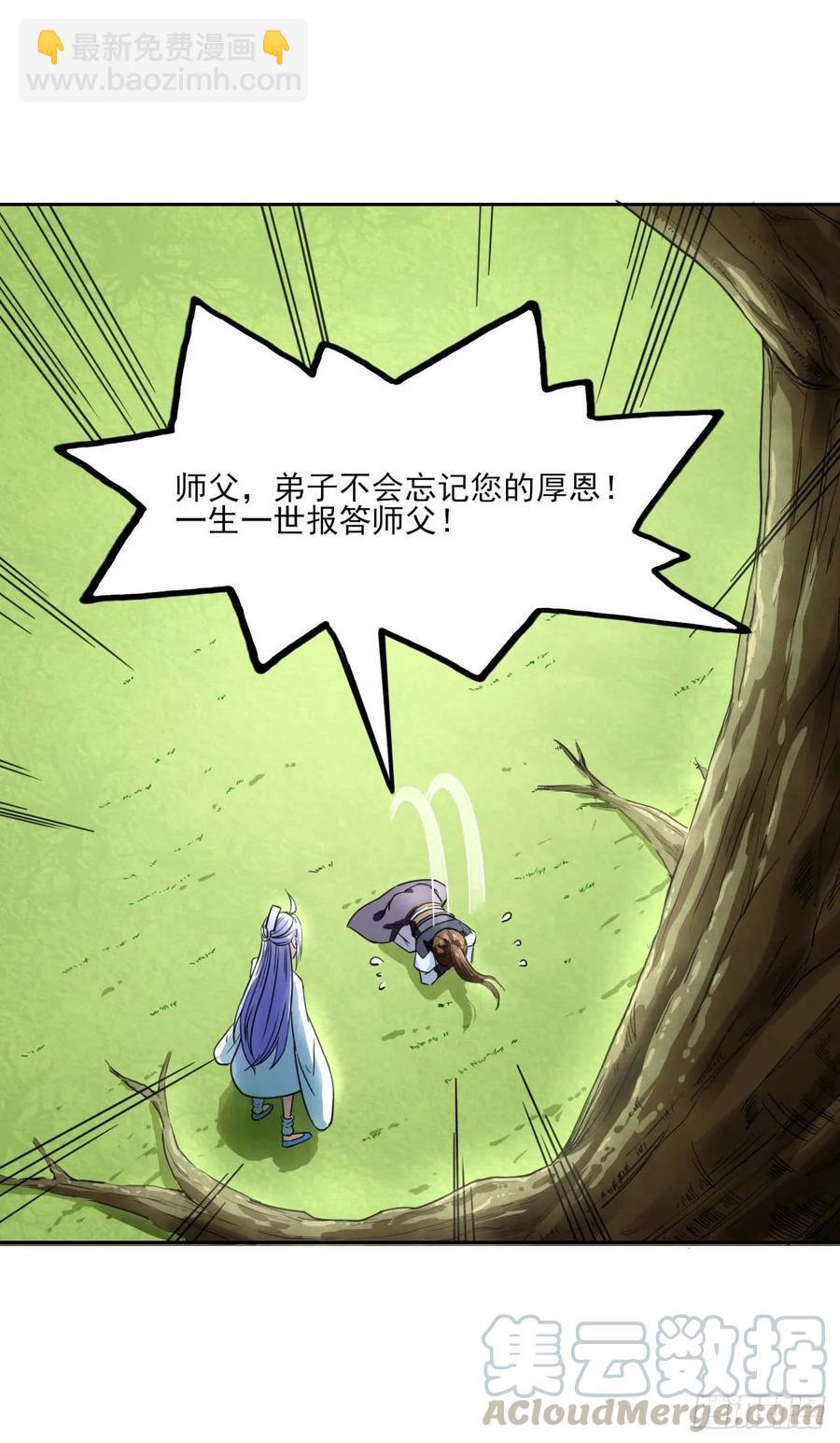 040师父冷静啊(1/2)-第40话