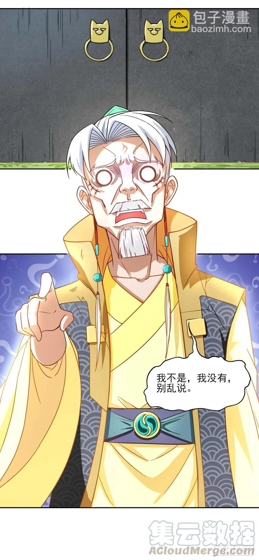 040师父冷静啊(1/2)-第40话