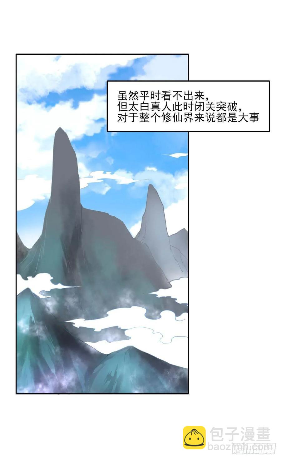 040师父冷静啊(1/2)-第40话