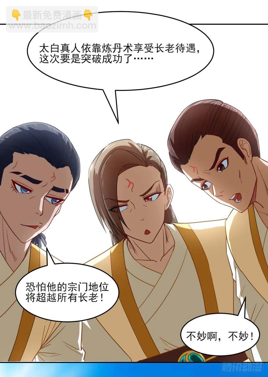 040师父冷静啊(1/2)-第40话