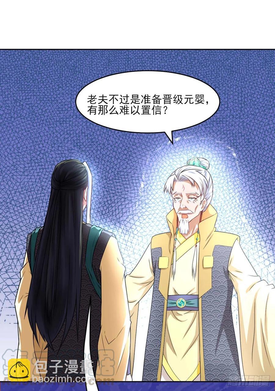 040师父冷静啊(1/2)-第40话