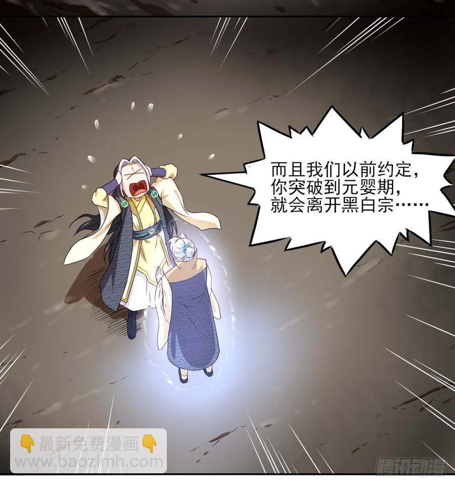 040师父冷静啊(1/2)-第40话