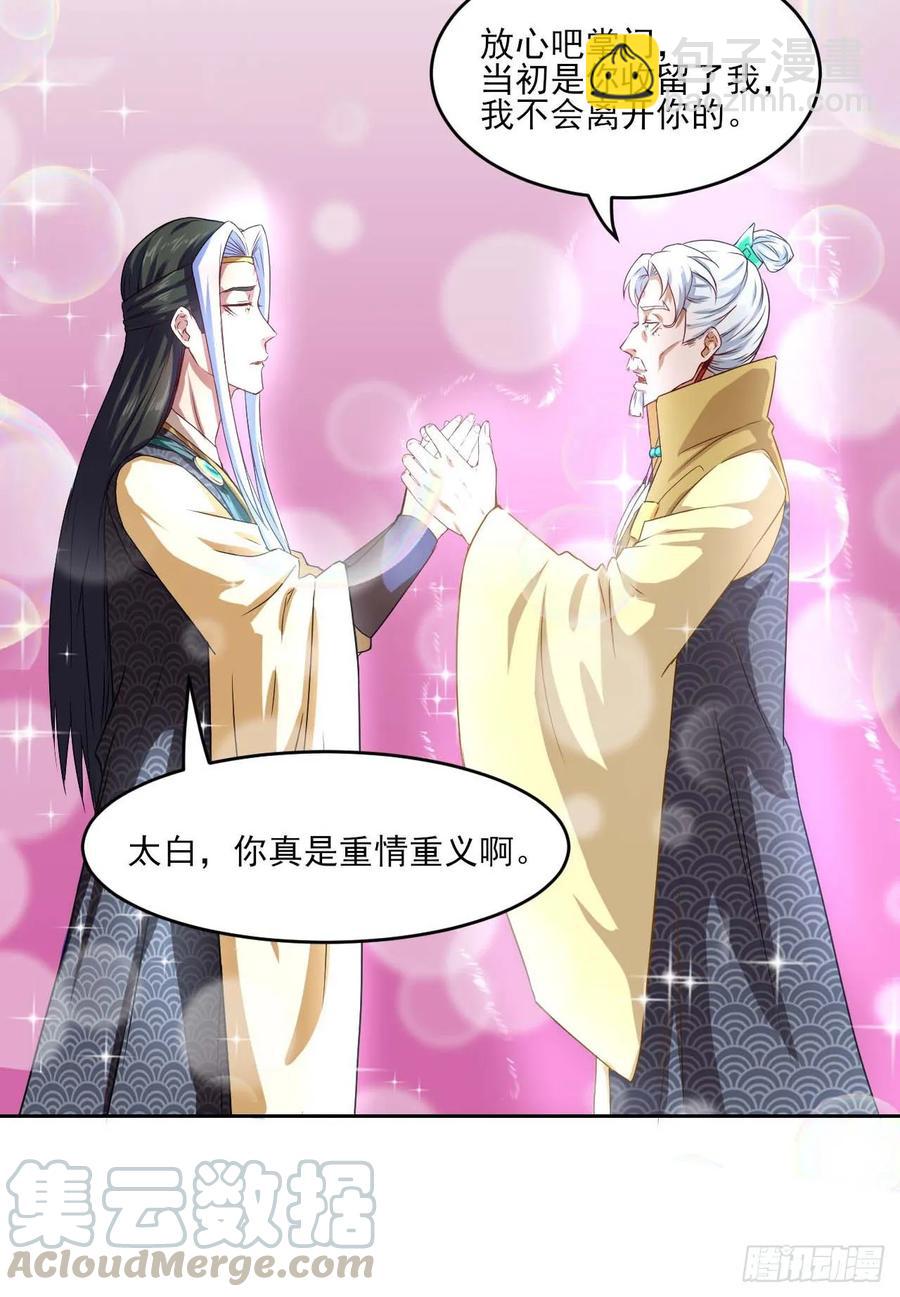 040师父冷静啊(1/2)-第40话