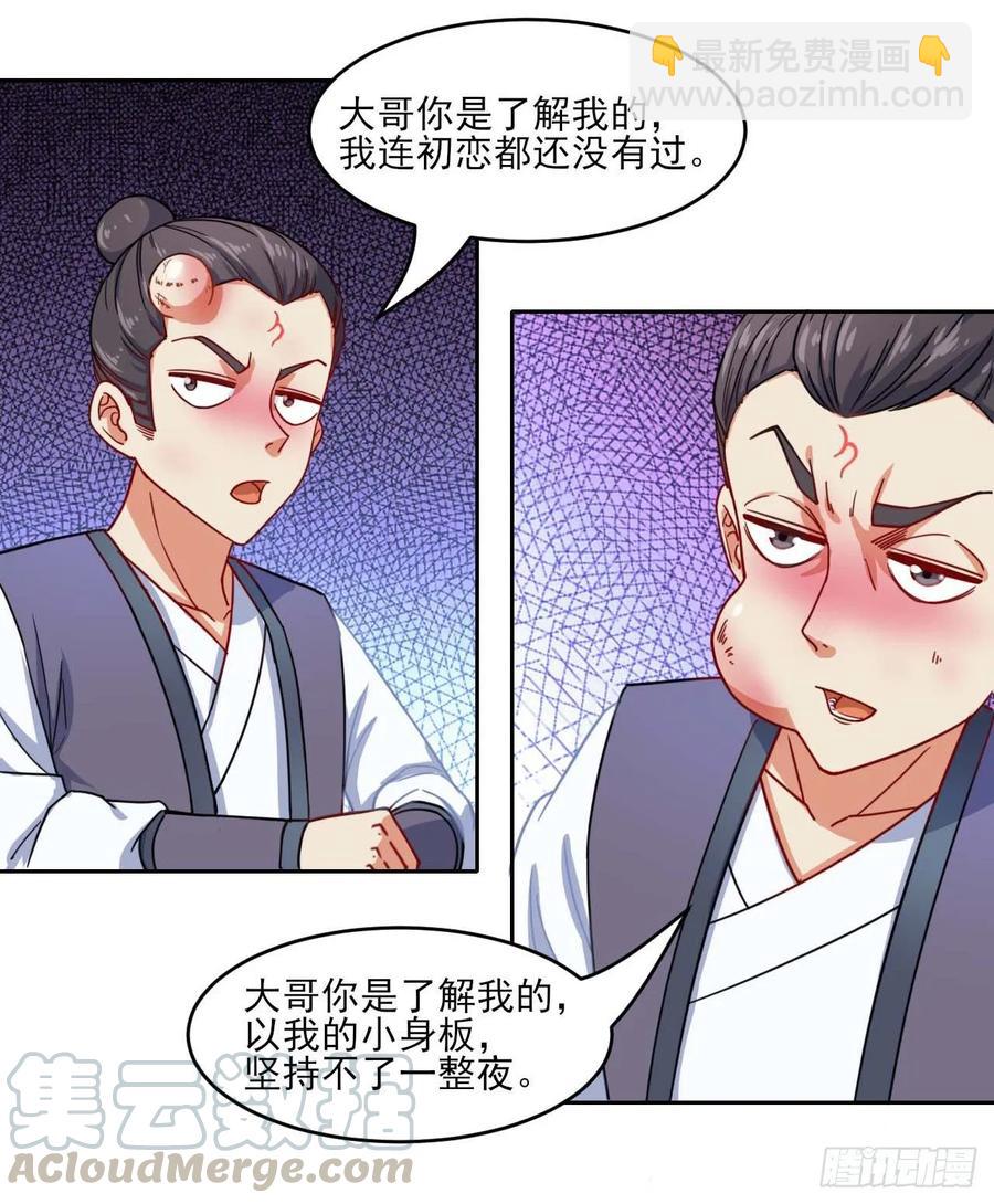 042真正的高手(1/2)-第42话