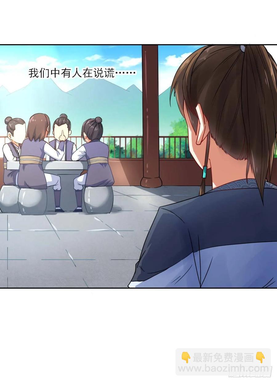 042真正的高手(1/2)-第42话