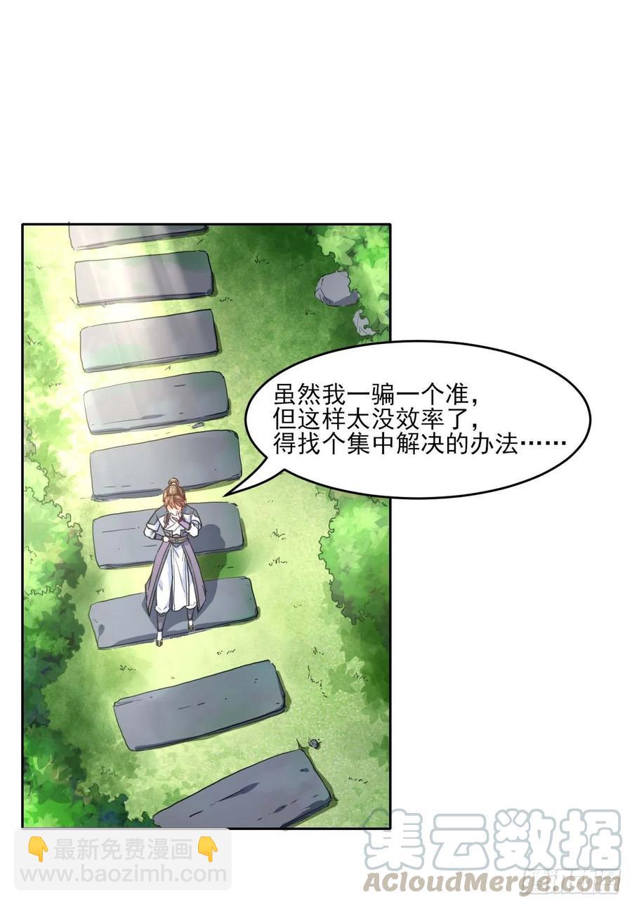 042真正的高手(1/2)-第42话