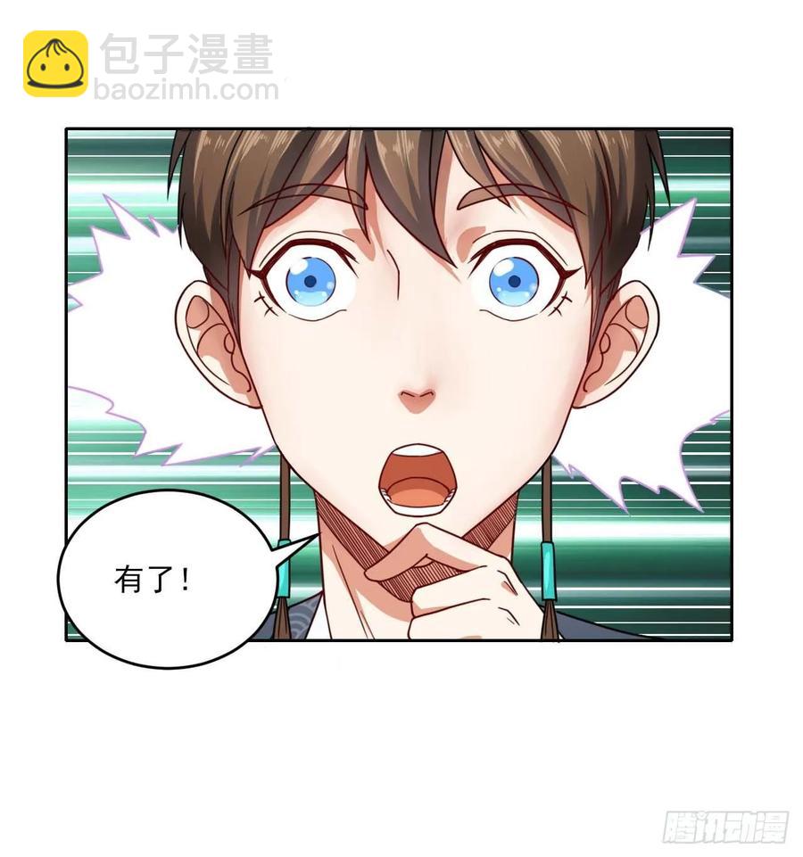 042真正的高手(1/2)-第42话