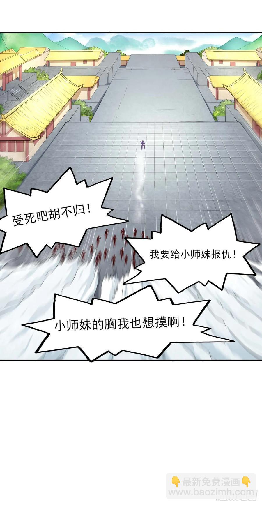 042真正的高手(1/2)-第42话