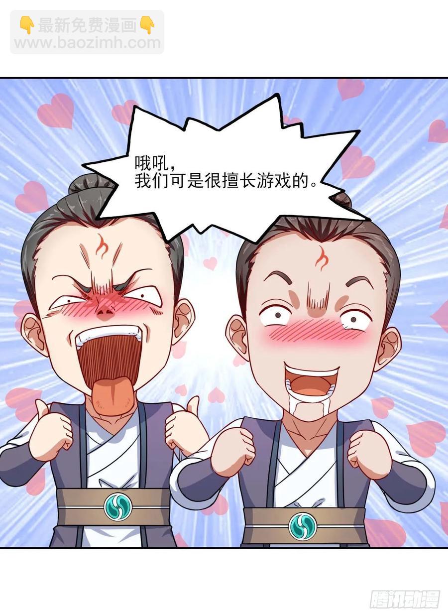 042真正的高手(1/2)-第42话
