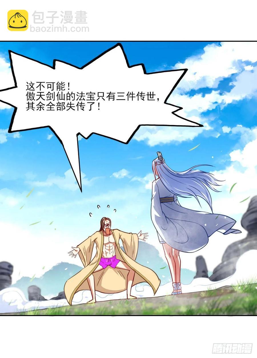 044终于用底牌了(1/2)-第44话