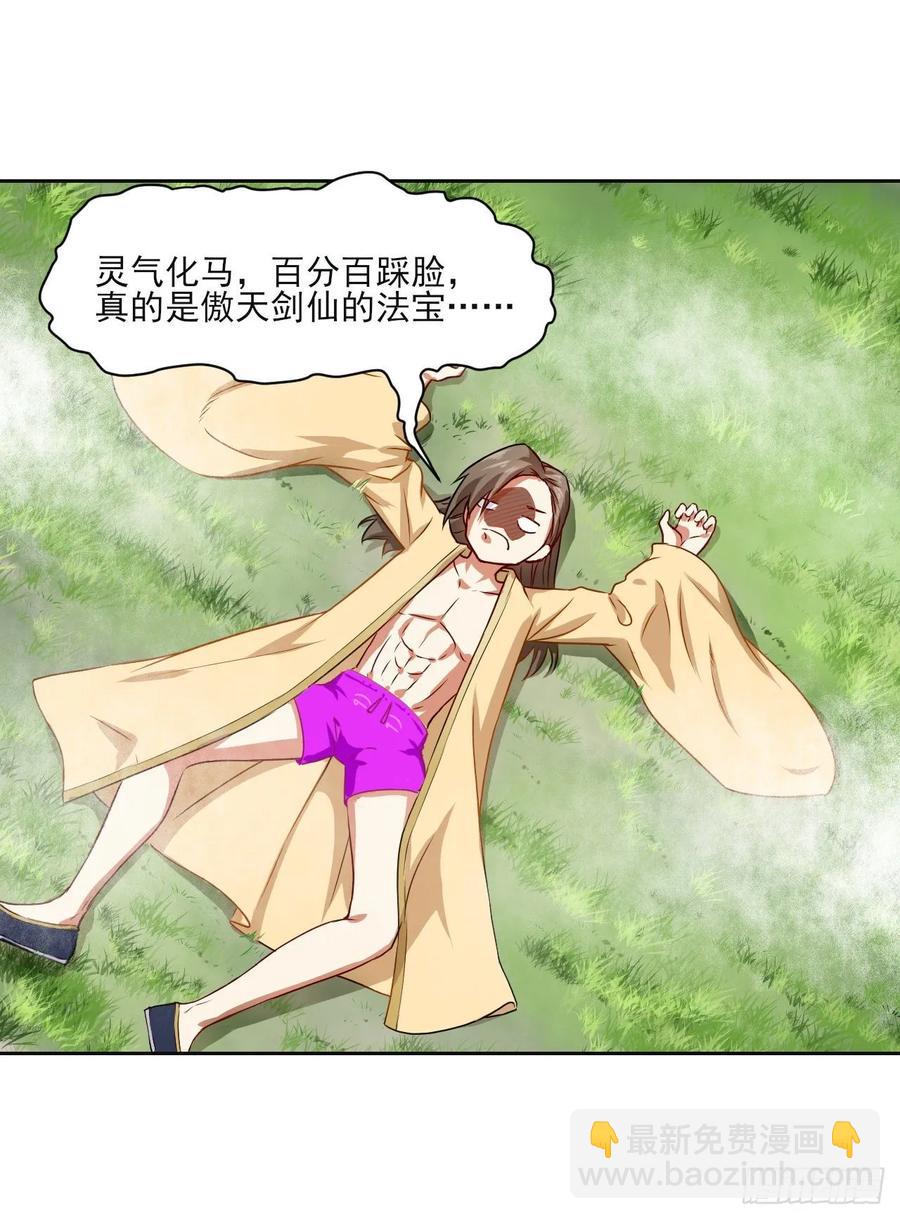 044终于用底牌了(1/2)-第44话