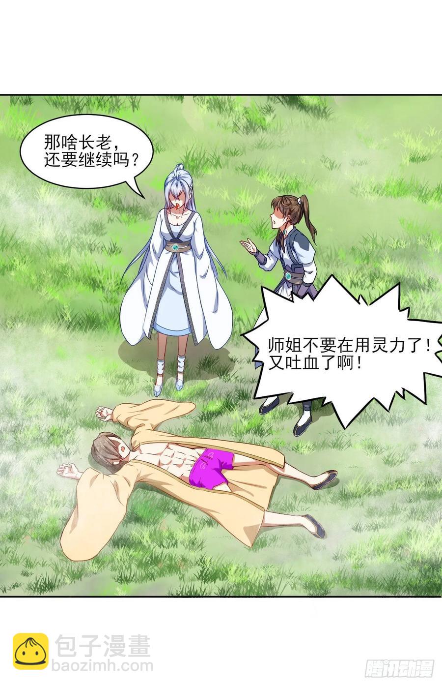044终于用底牌了(1/2)-第44话