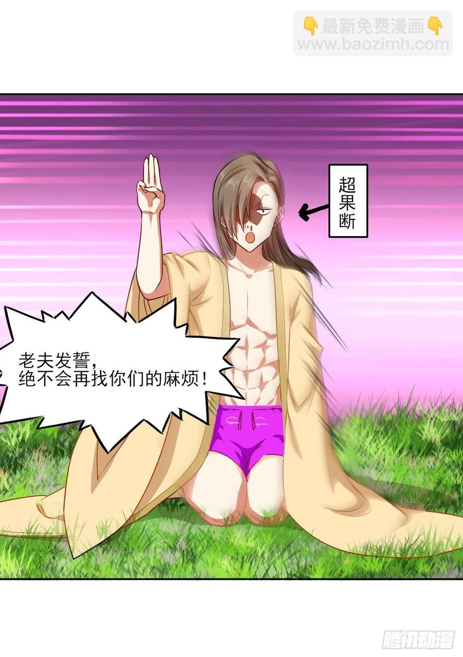 044终于用底牌了(1/2)-第44话