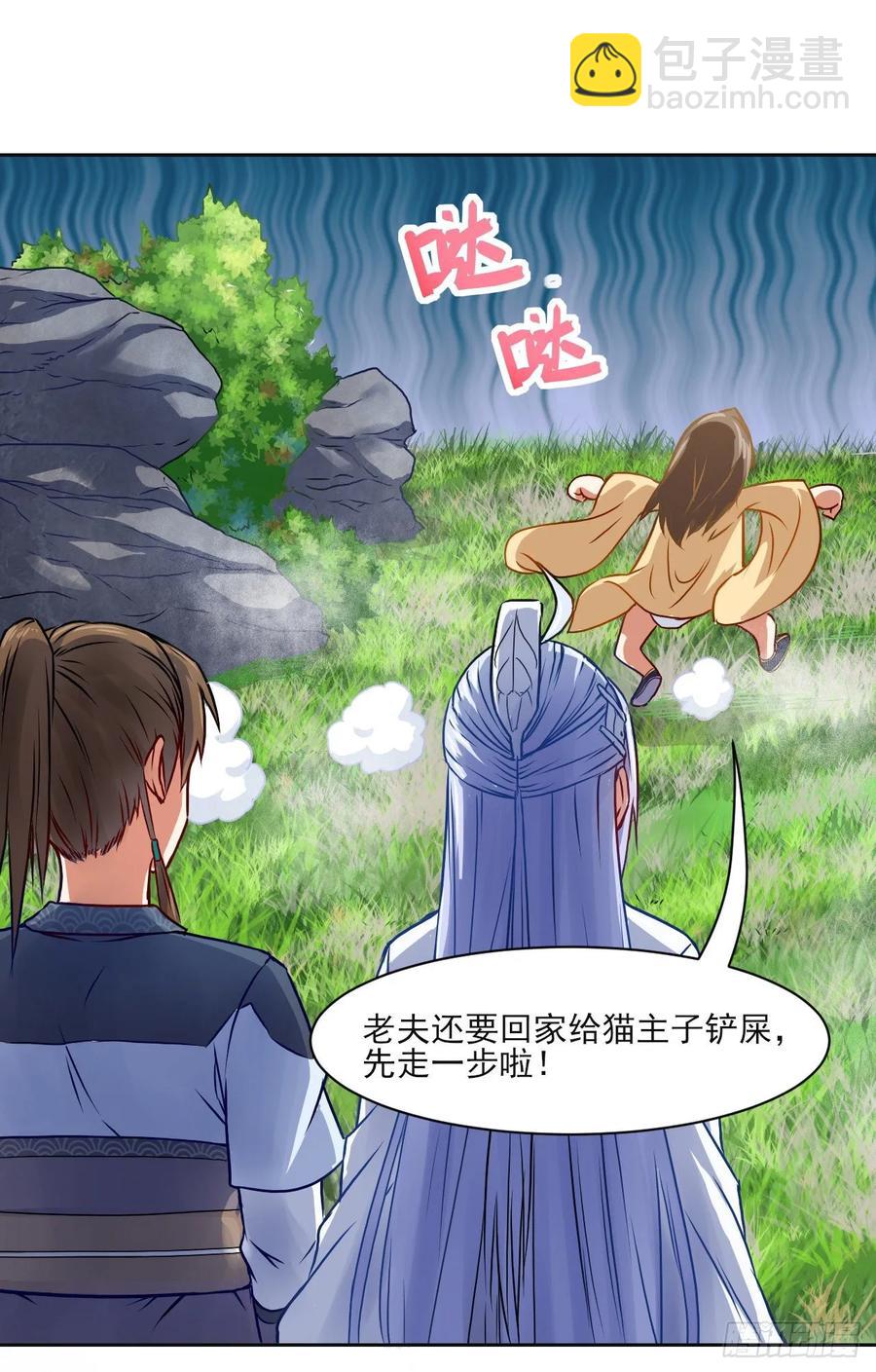 044终于用底牌了(1/2)-第44话