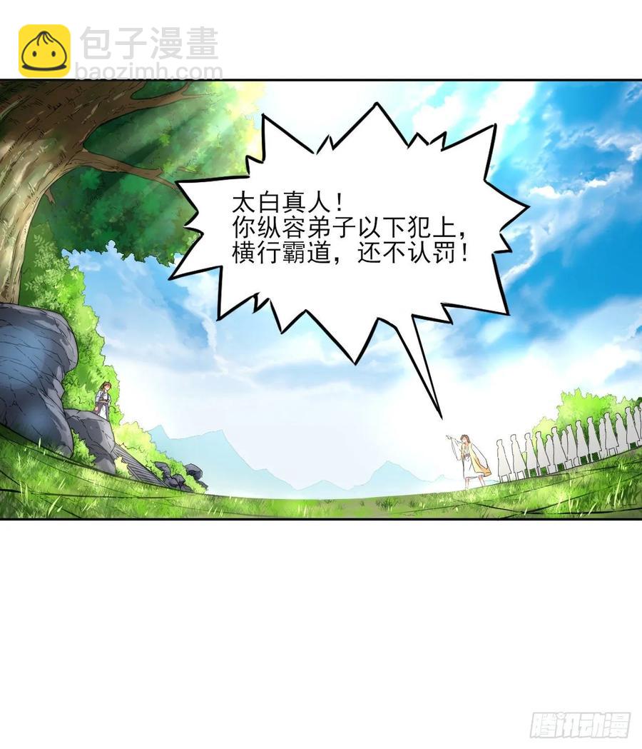 044终于用底牌了(1/2)-第44话