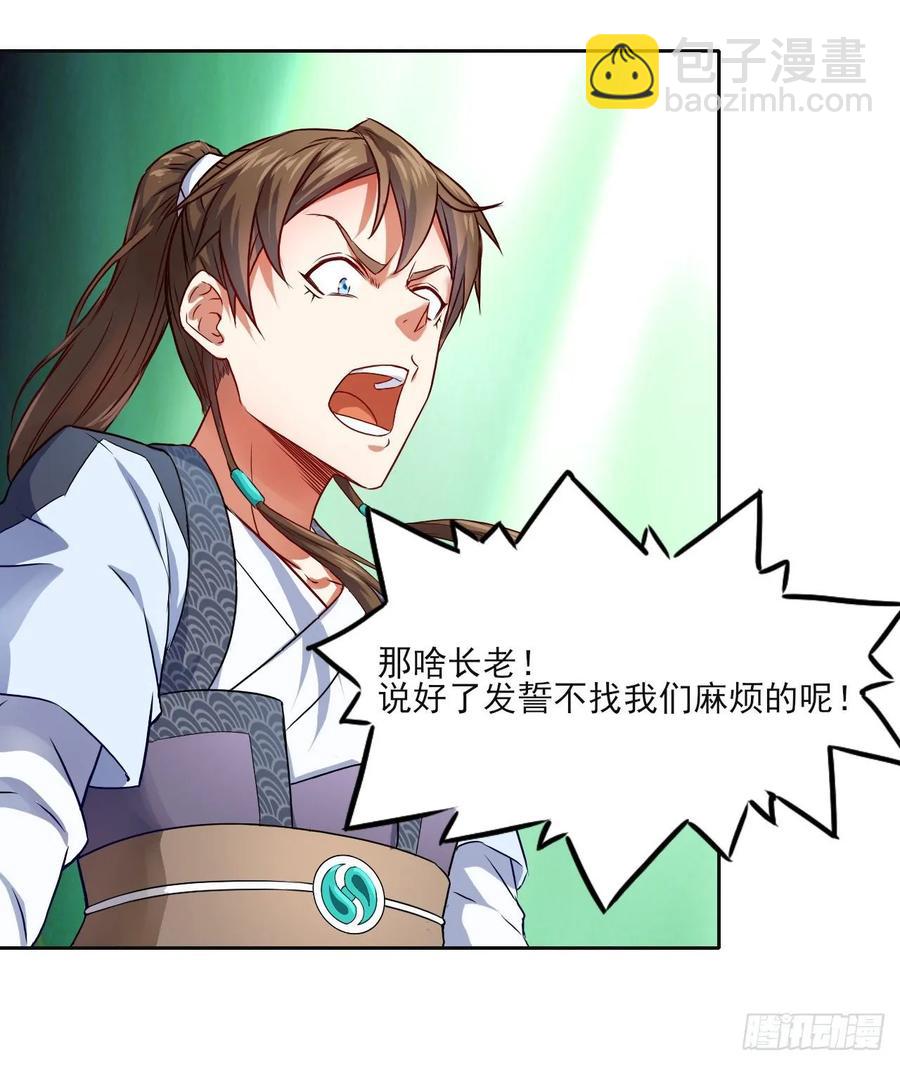 044终于用底牌了(1/2)-第44话