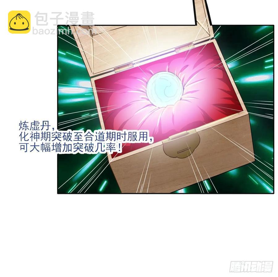 044终于用底牌了(1/2)-第44话
