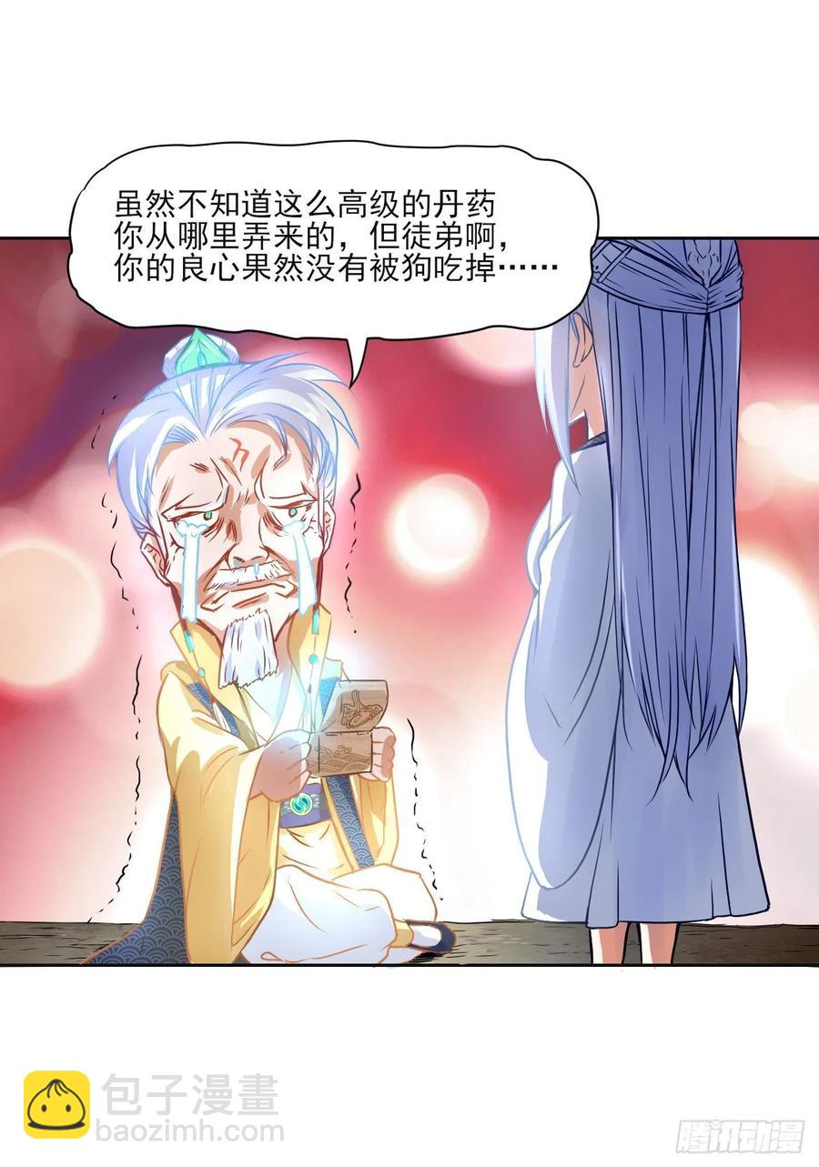 044终于用底牌了(1/2)-第44话