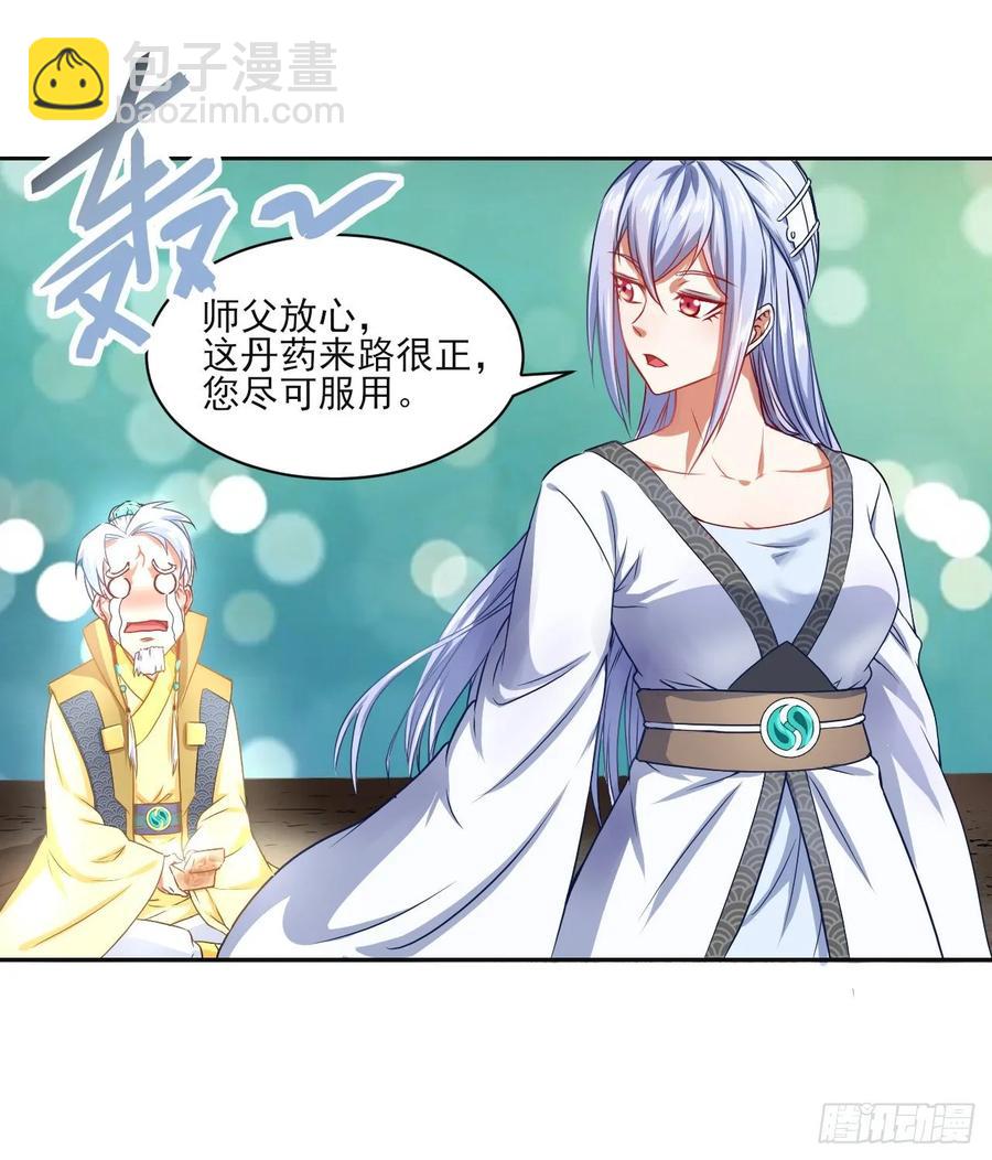 044终于用底牌了(1/2)-第44话