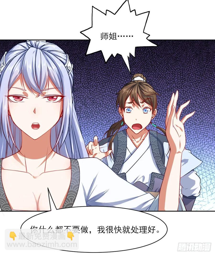 044终于用底牌了(1/2)-第44话