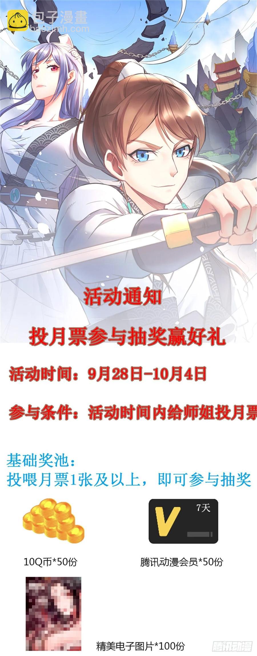 044终于用底牌了(1/2)-第44话