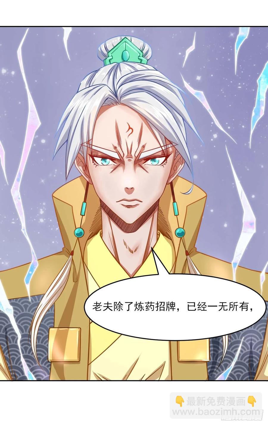 046进击的师父(1/2)-第46话
