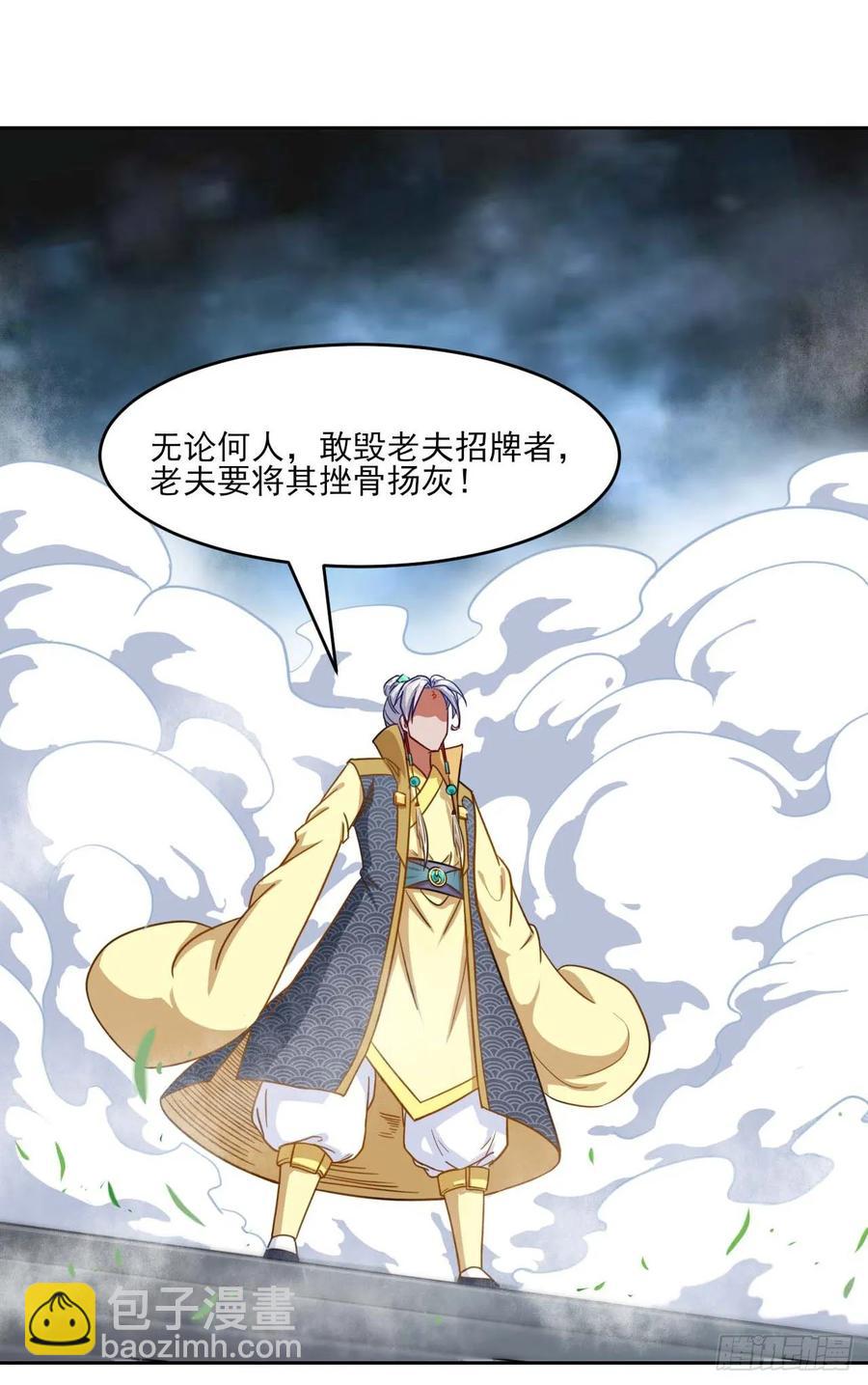 046进击的师父(1/2)-第46话