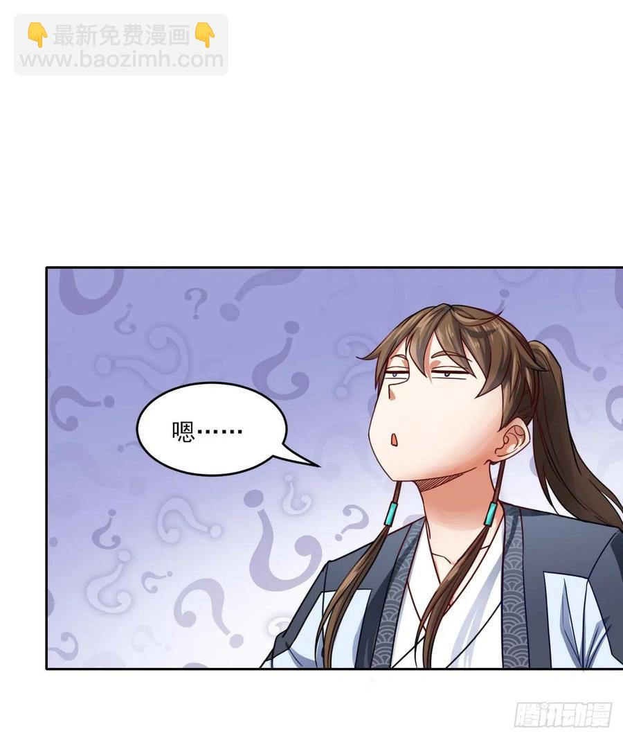 046进击的师父(1/2)-第46话
