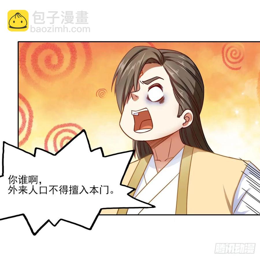 046进击的师父(1/2)-第46话