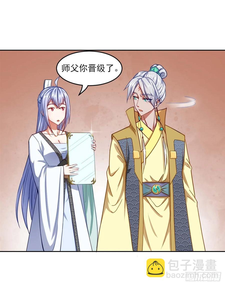 046进击的师父(1/2)-第46话