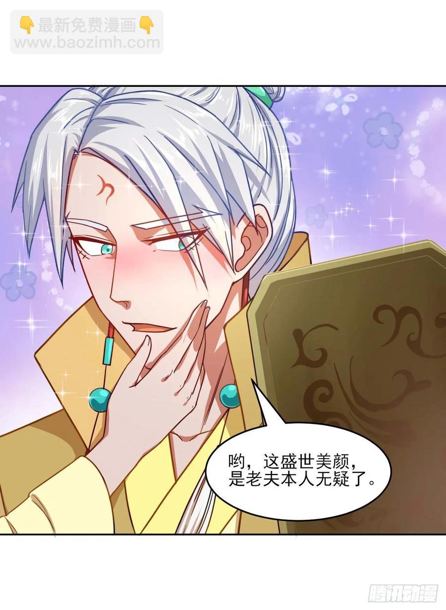 046进击的师父(1/2)-第46话