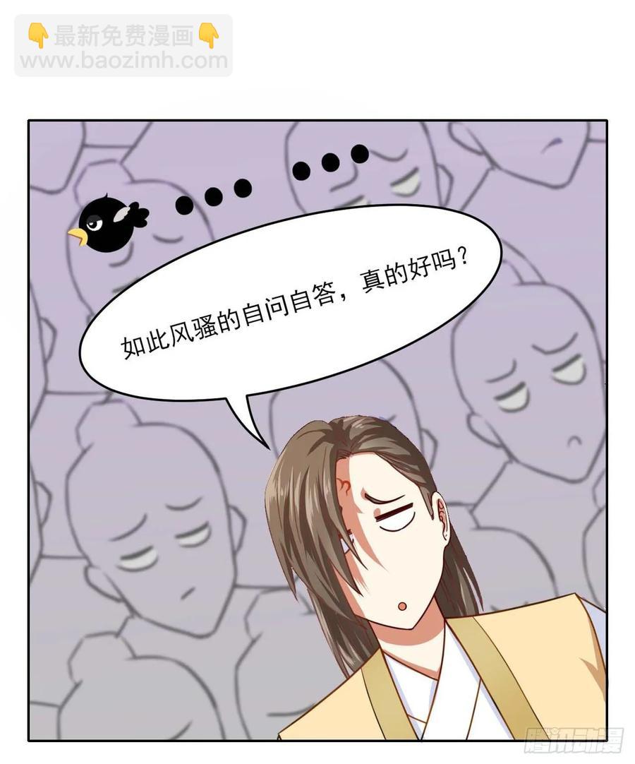 046进击的师父(1/2)-第46话