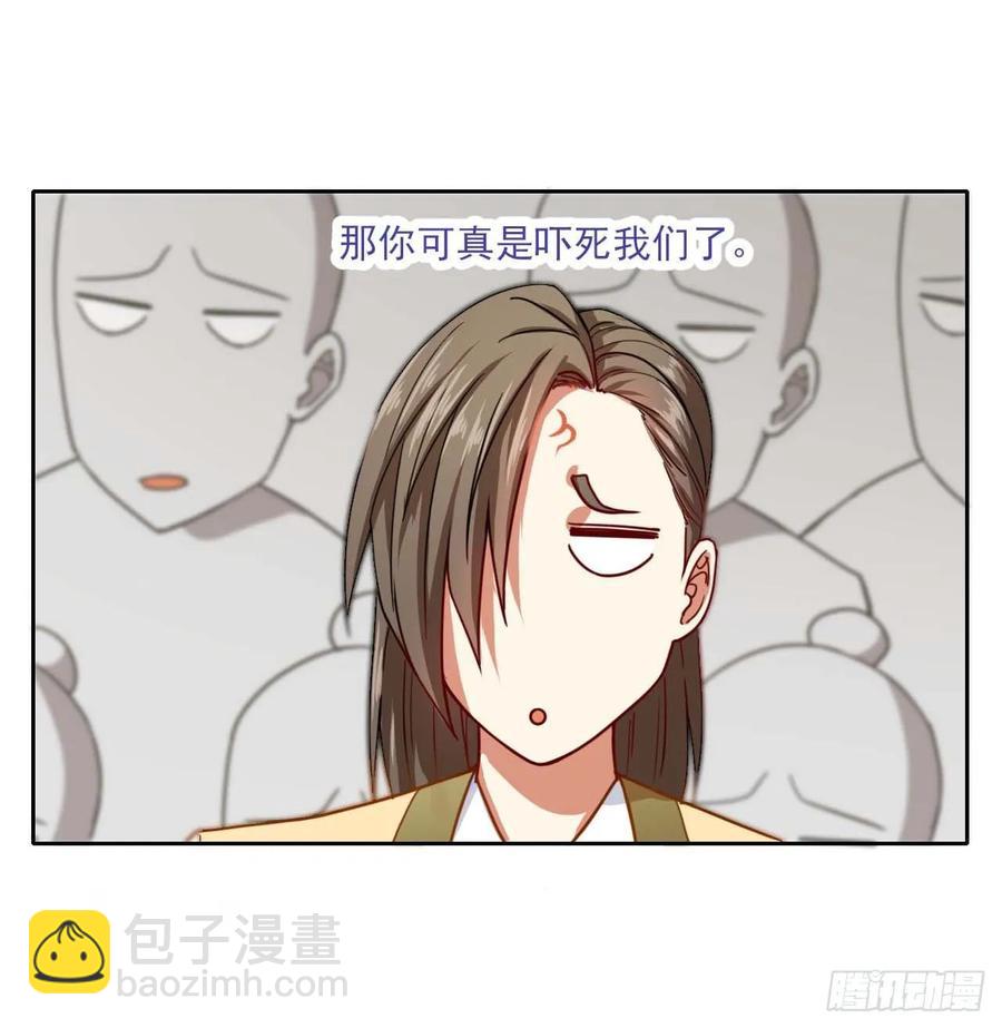 046进击的师父(1/2)-第46话
