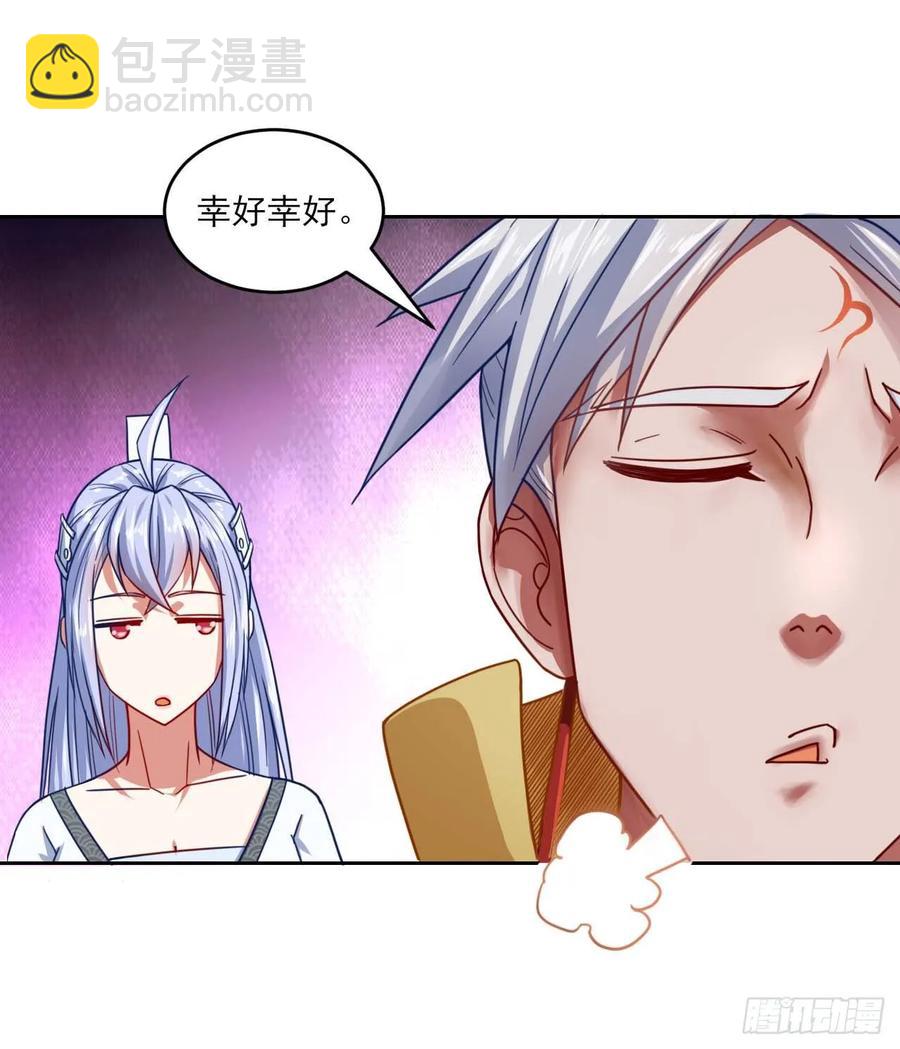 046进击的师父(1/2)-第46话