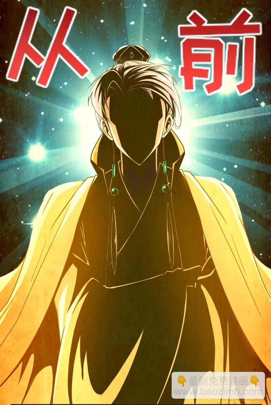 046进击的师父(1/2)-第46话