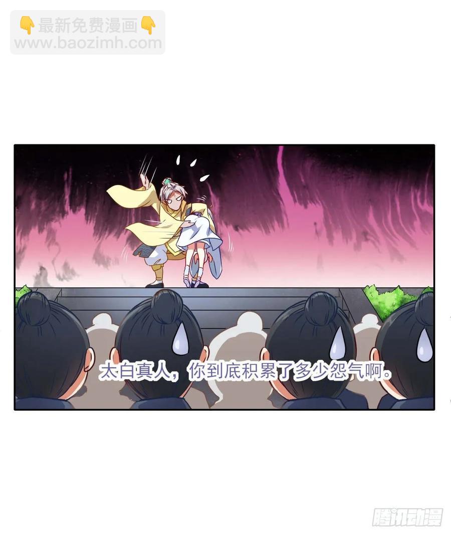 046进击的师父(1/2)-第46话