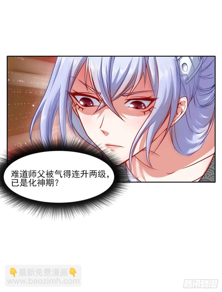 046进击的师父(1/2)-第46话