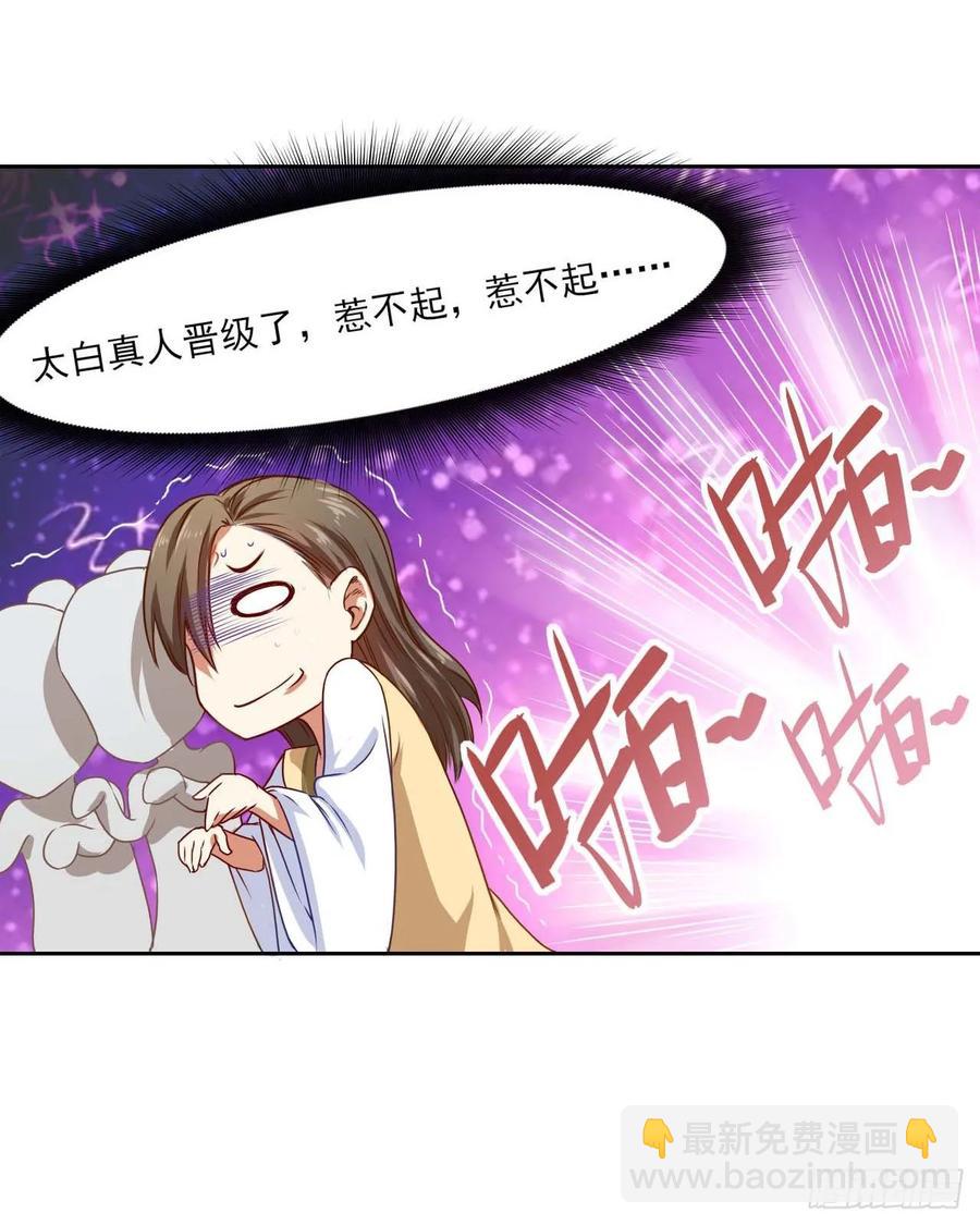 046进击的师父(1/2)-第46话