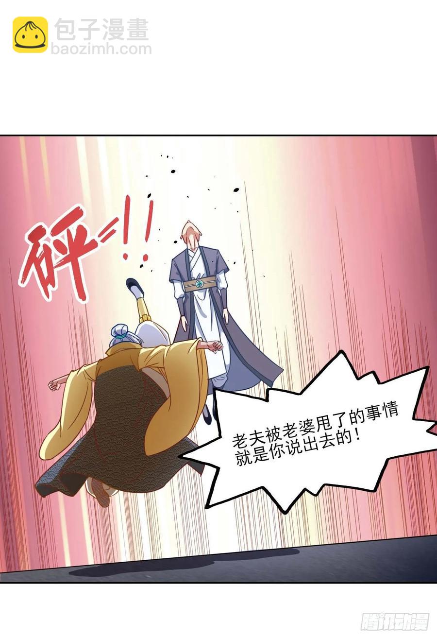 046进击的师父(1/2)-第46话
