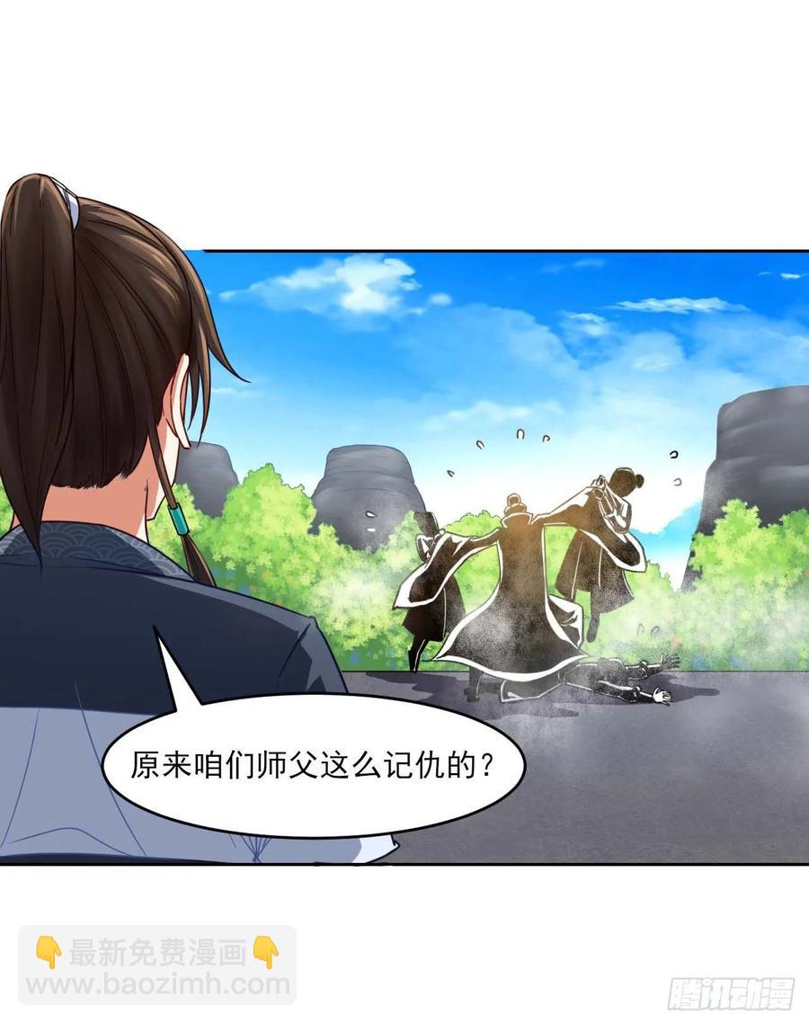 046进击的师父(1/2)-第46话