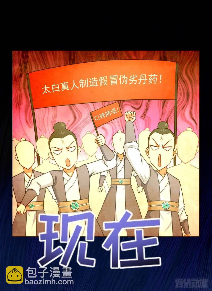 046进击的师父(1/2)-第46话