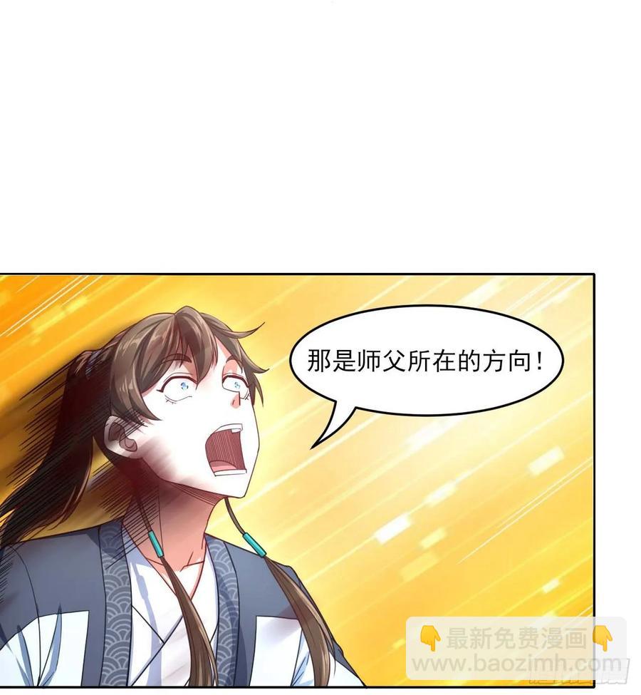 046进击的师父(1/2)-第46话