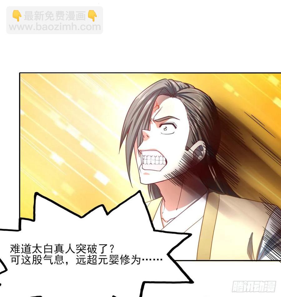 046进击的师父(1/2)-第46话