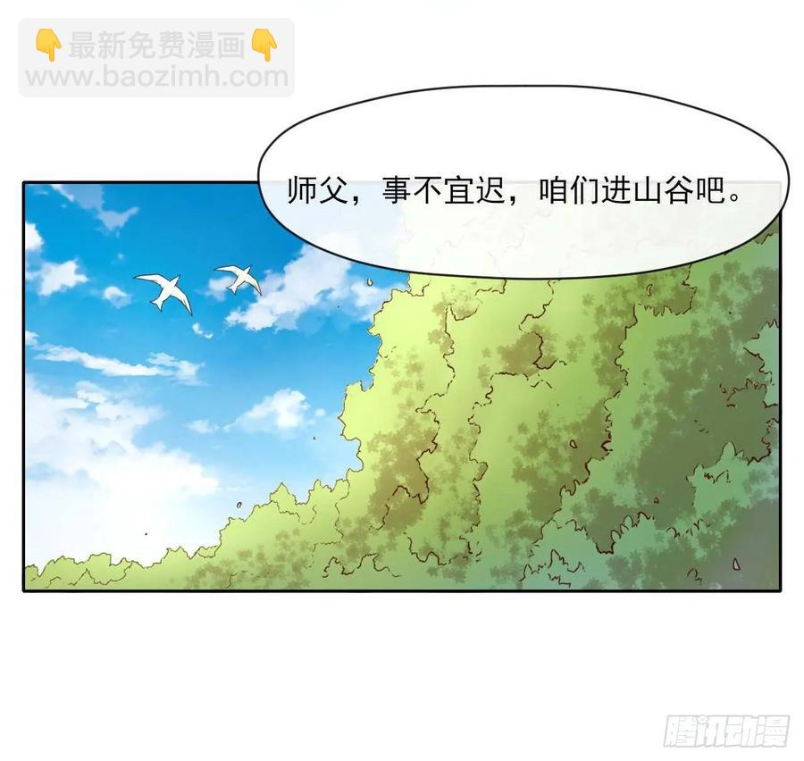 050药王谷公敌(1/2)-第50话