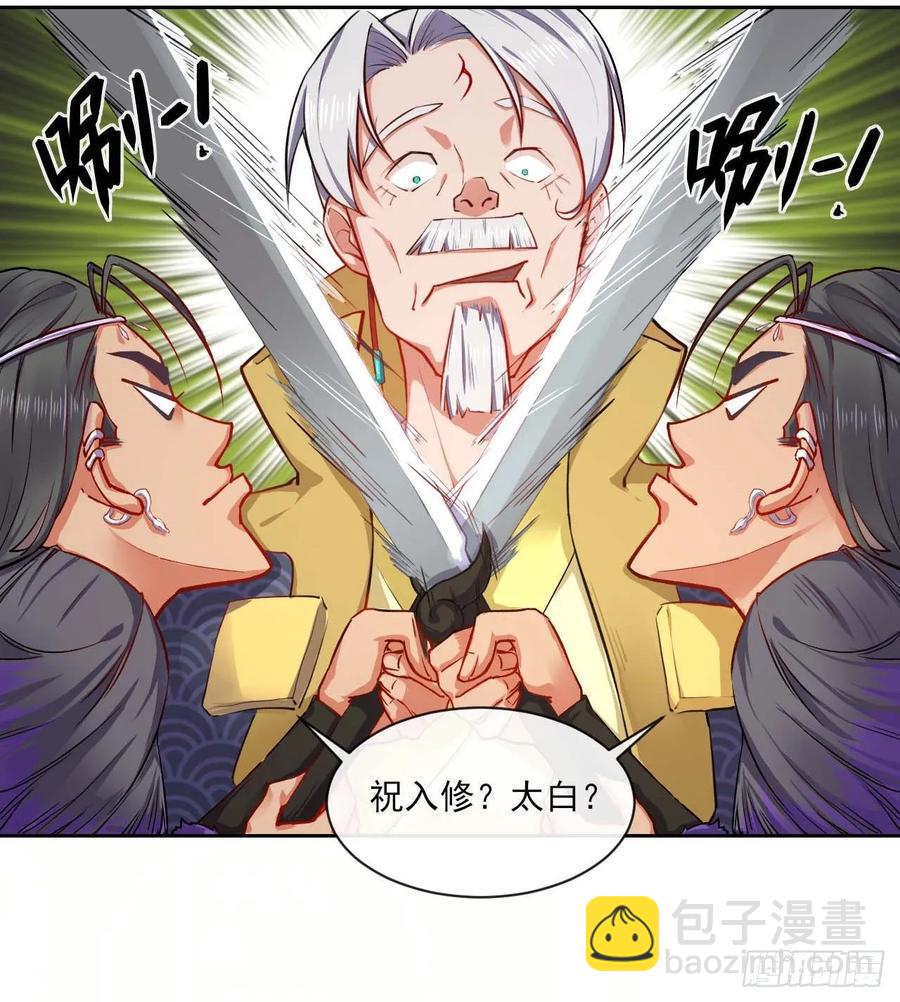 050药王谷公敌(1/2)-第50话