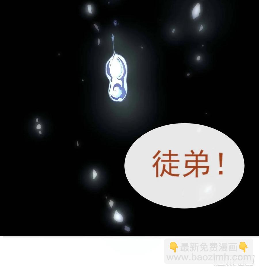 050药王谷公敌(1/2)-第50话