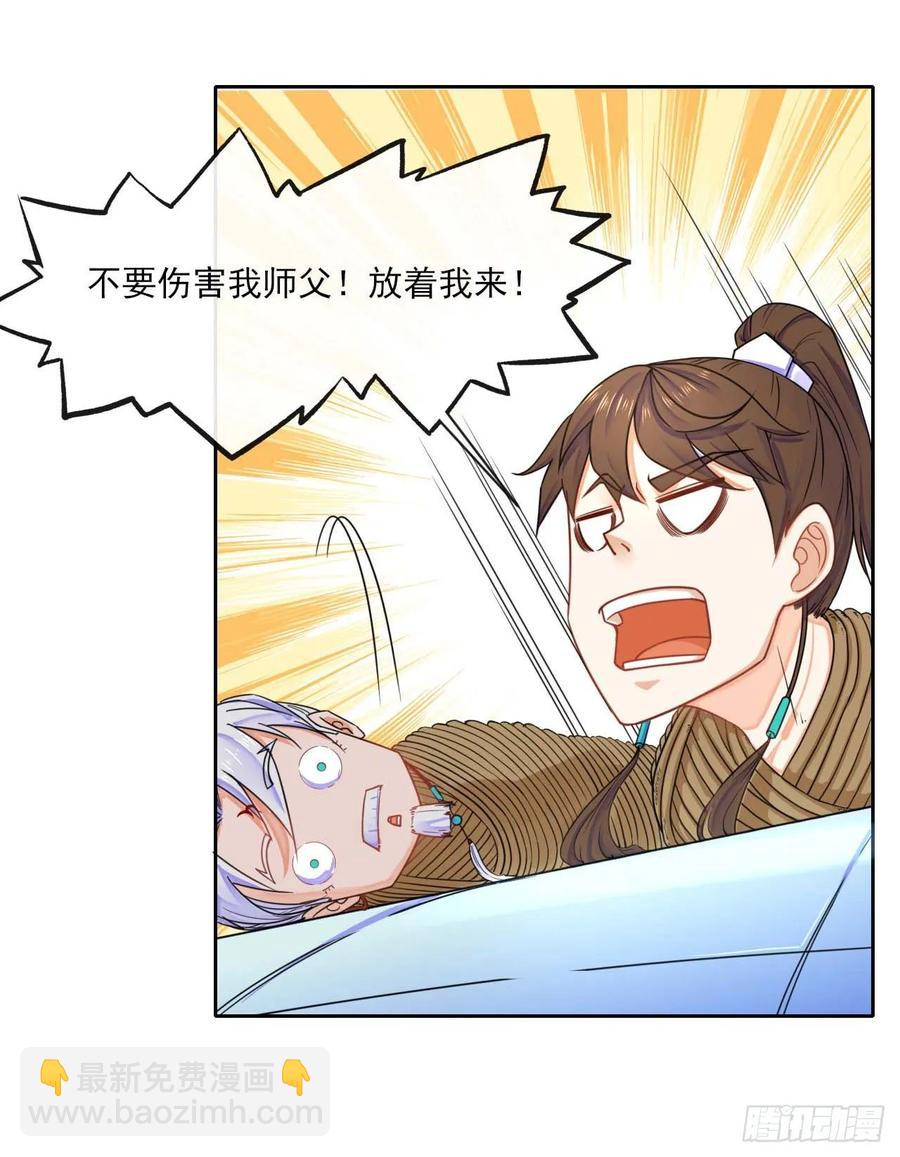 050药王谷公敌(1/2)-第50话