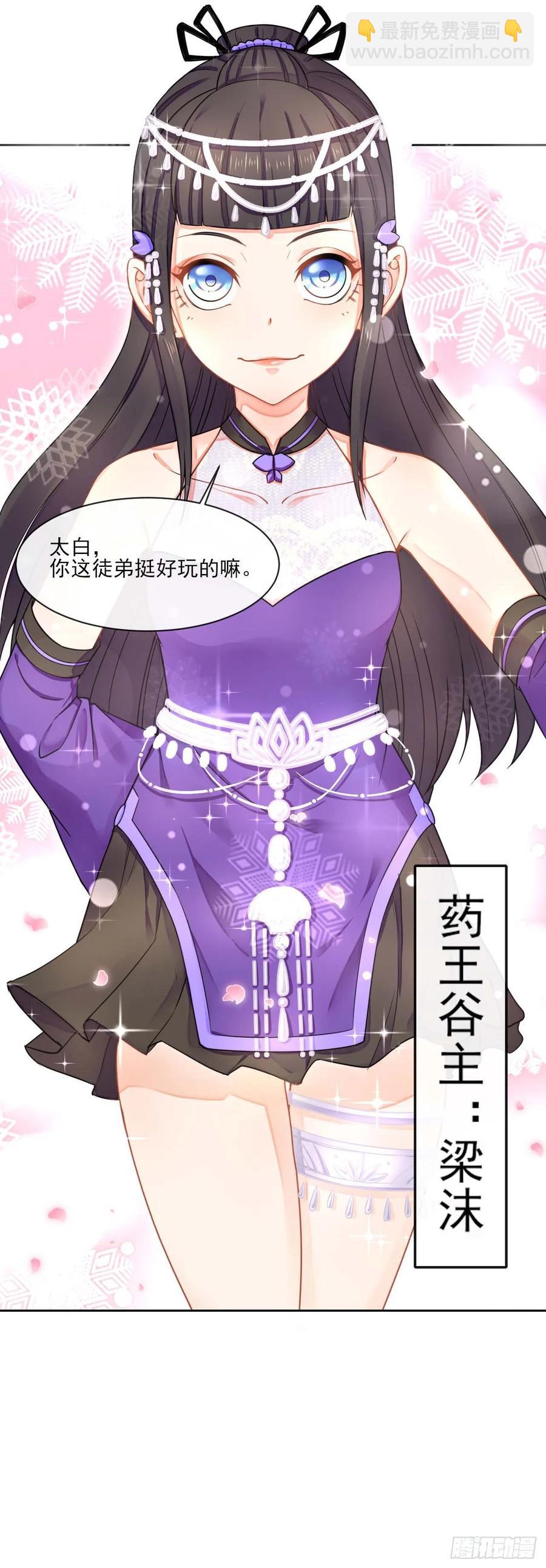050药王谷公敌(1/2)-第50话