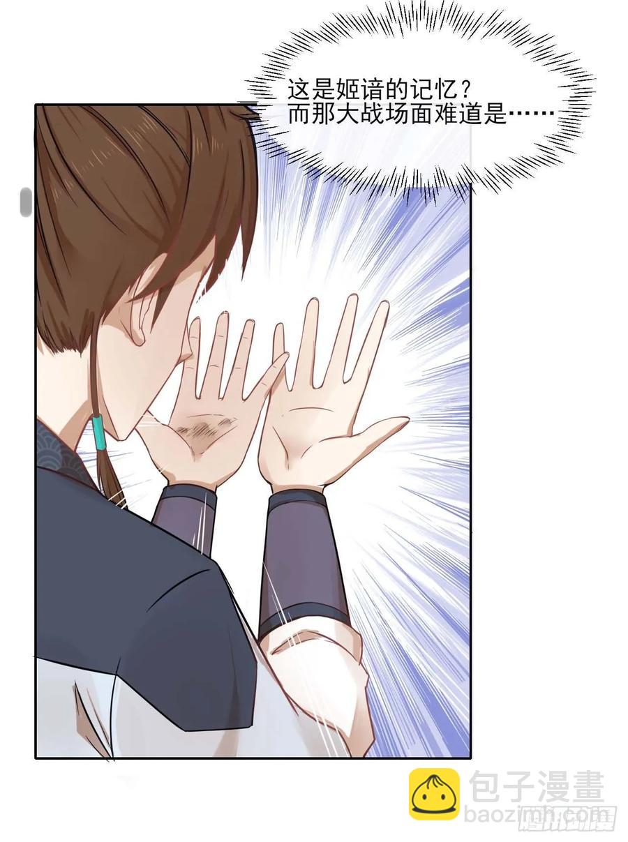 050药王谷公敌(1/2)-第50话