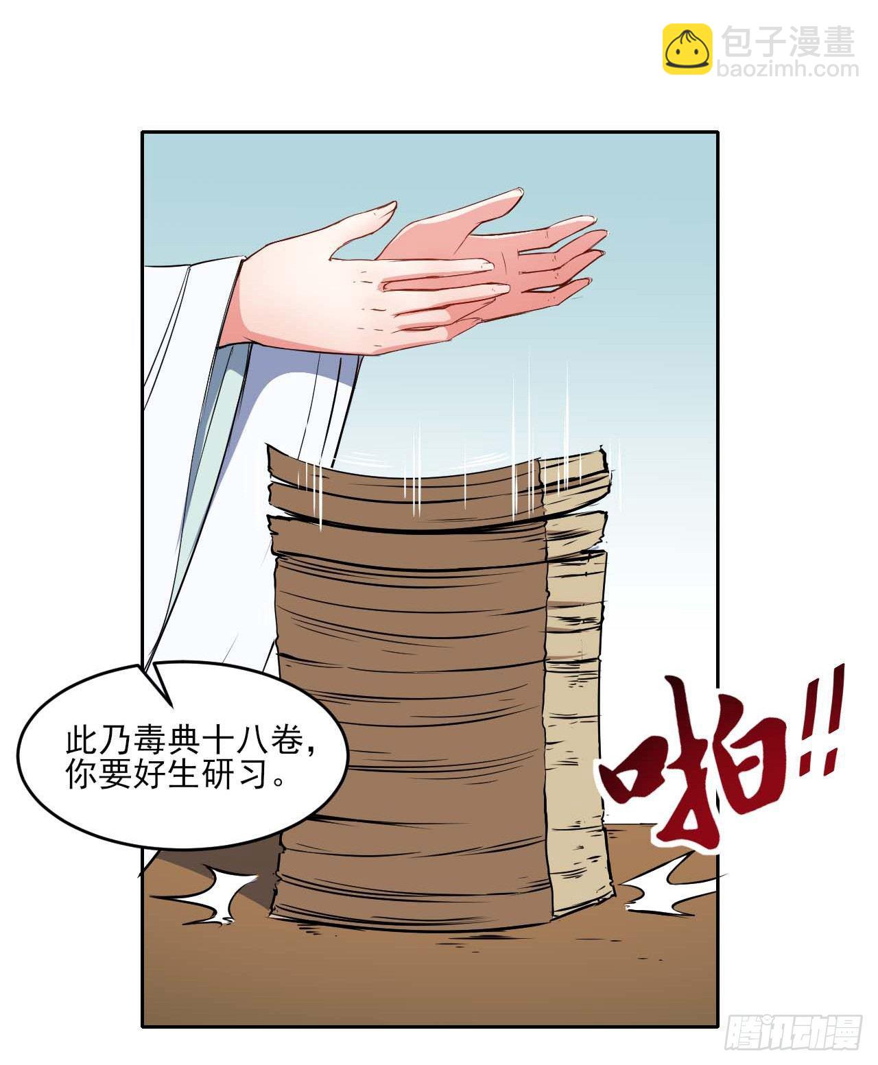 005吃饭-第6话